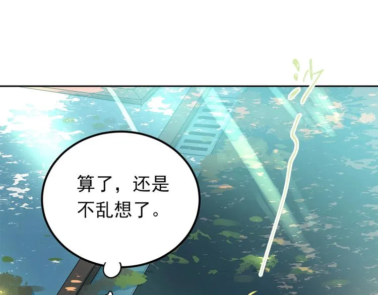第1话 女神变衰神？！ 第39页