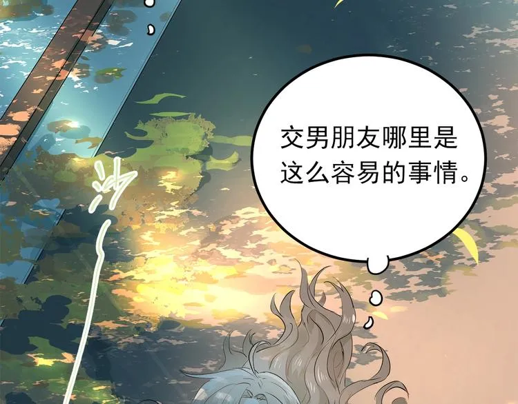 第1话 女神变衰神？！ 第40页