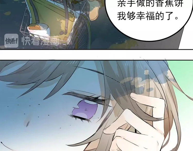 第1话 女神变衰神？！ 第42页
