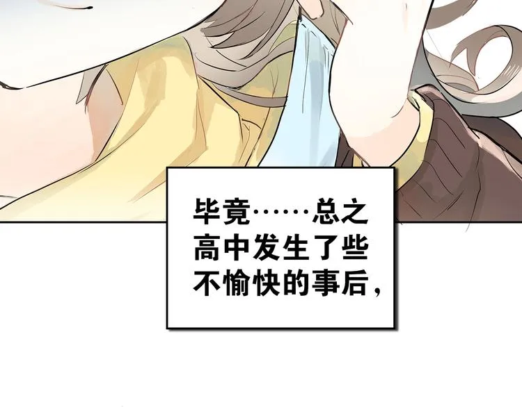 第1话 女神变衰神？！ 第43页