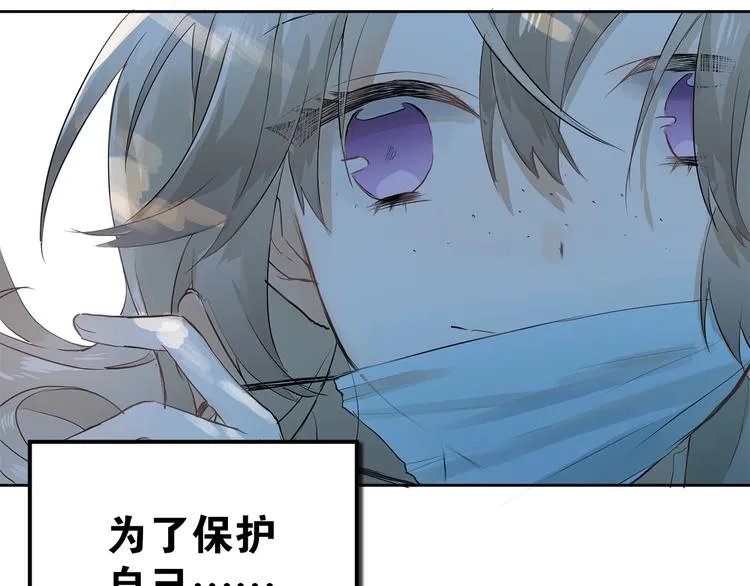 第1话 女神变衰神？！ 第44页