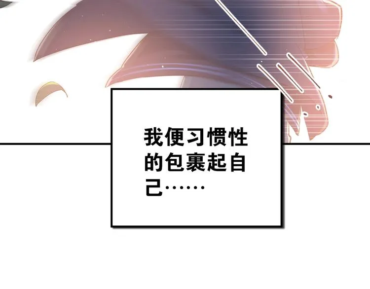 第1话 女神变衰神？！ 第46页