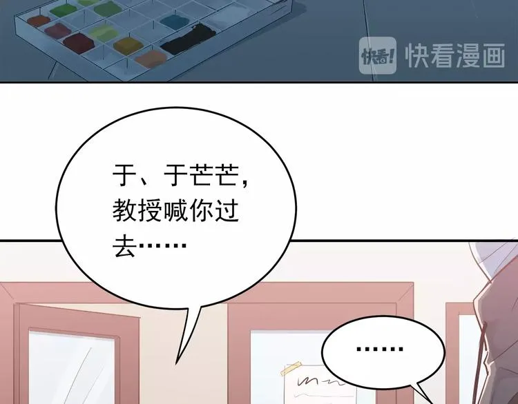 第1话 女神变衰神？！ 第50页
