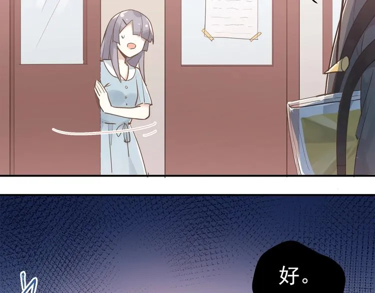 第1话 女神变衰神？！ 第51页