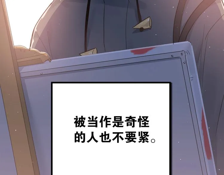 第1话 女神变衰神？！ 第53页