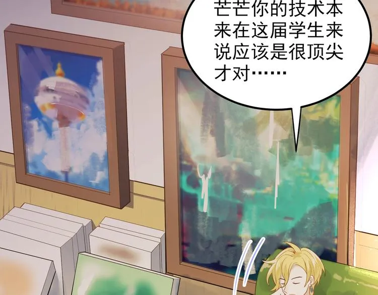 第1话 女神变衰神？！ 第56页