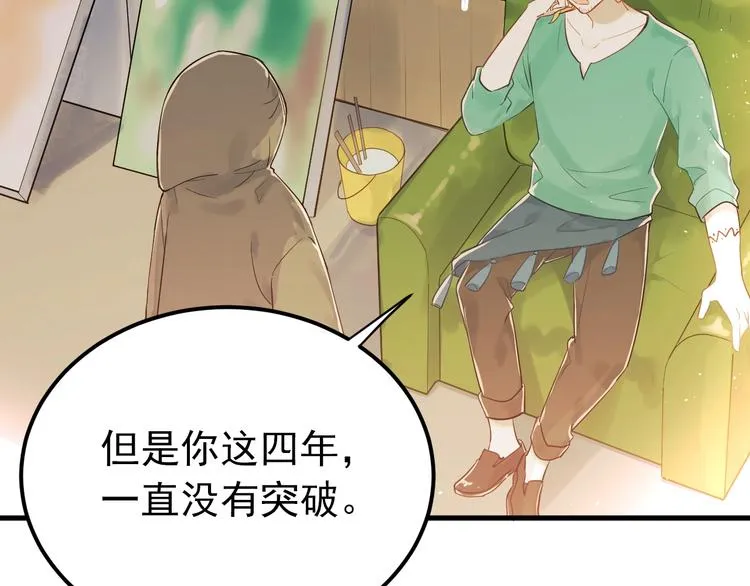 第1话 女神变衰神？！ 第57页