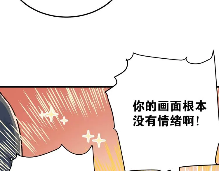 第1话 女神变衰神？！ 第58页