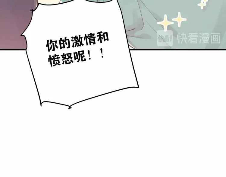 第1话 女神变衰神？！ 第60页