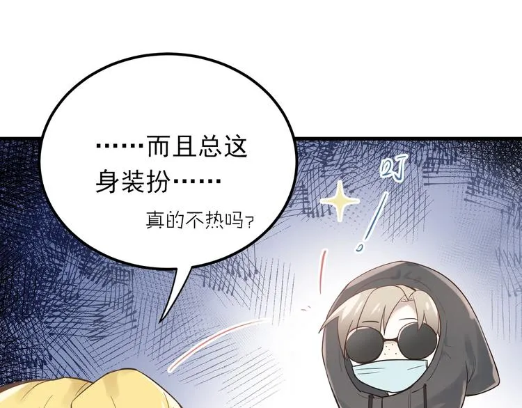 第1话 女神变衰神？！ 第61页