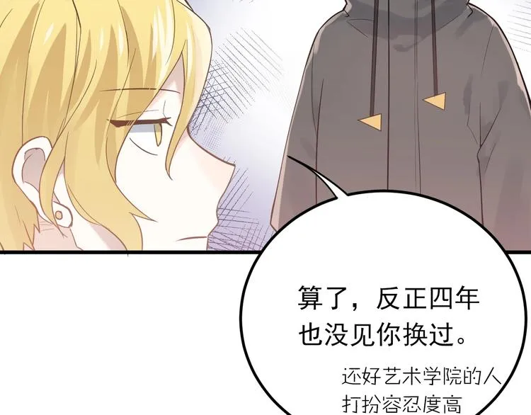 第1话 女神变衰神？！ 第62页