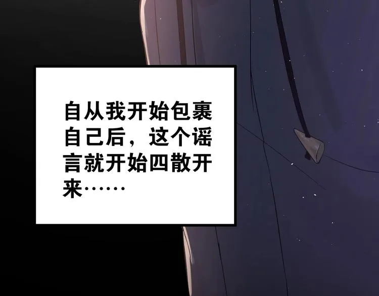 第1话 女神变衰神？！ 第77页