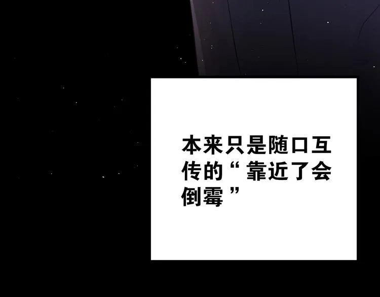 第1话 女神变衰神？！ 第78页