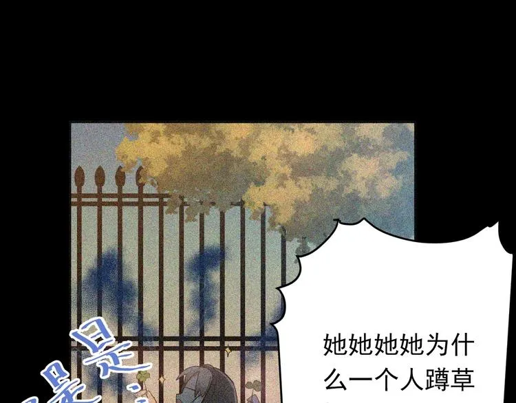 第1话 女神变衰神？！ 第79页