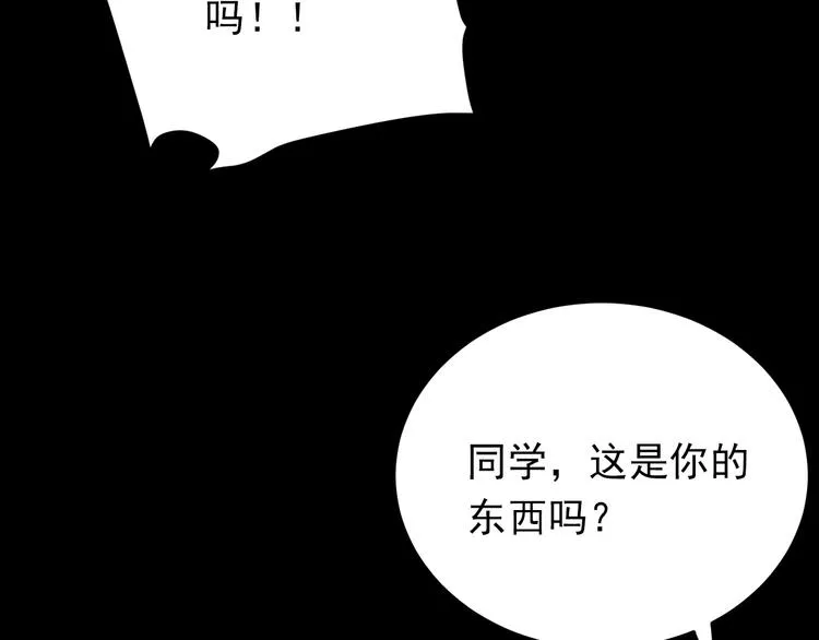 第1话 女神变衰神？！ 第81页