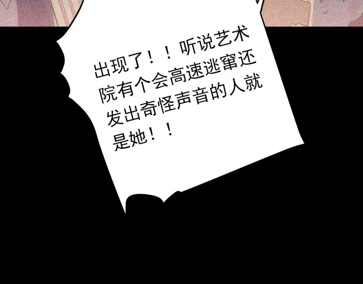 第1话 女神变衰神？！ 第83页