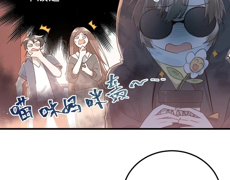 第1话 女神变衰神？！ 第87页