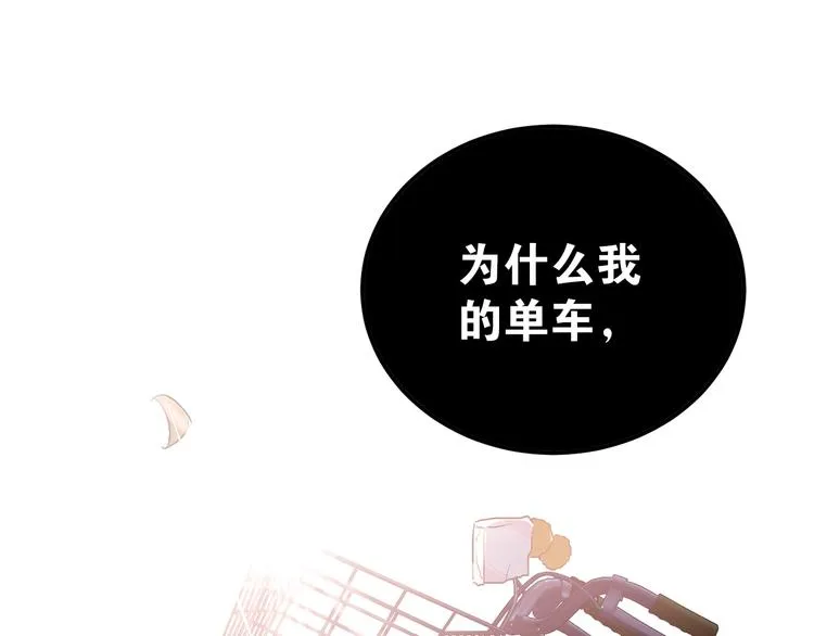 第1话 女神变衰神？！ 第91页