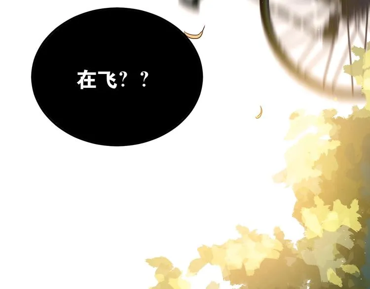 第1话 女神变衰神？！ 第93页