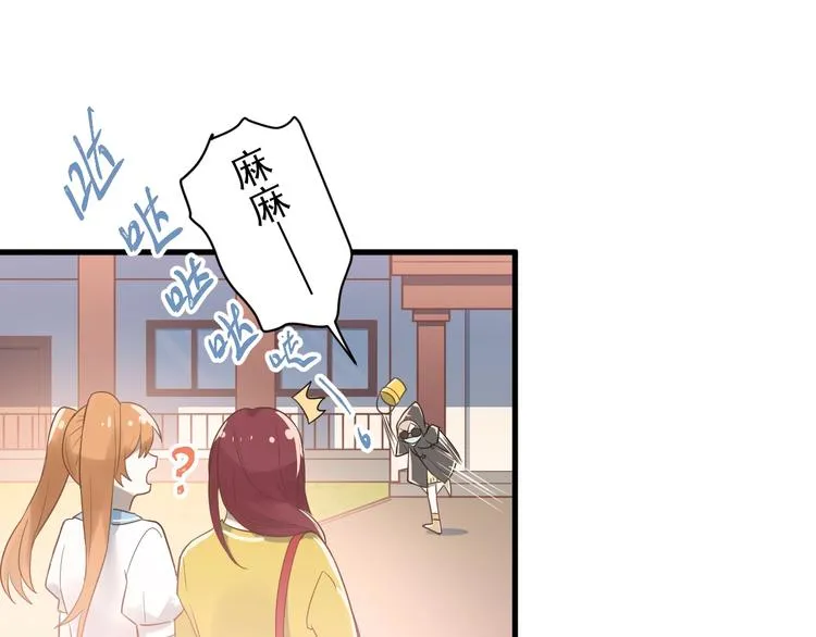 第1话 女神变衰神？！ 第98页