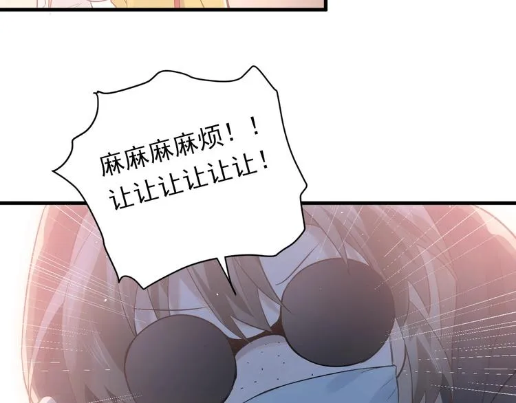 第1话 女神变衰神？！ 第99页