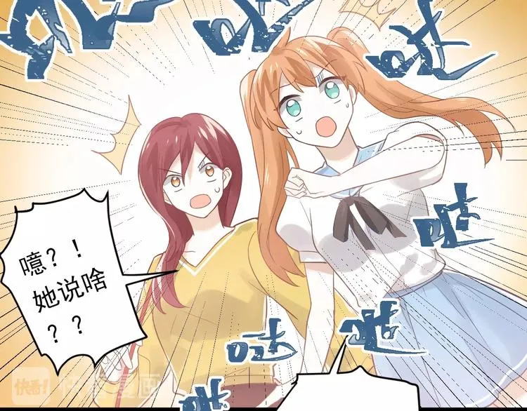 第1话 女神变衰神？！ 第101页