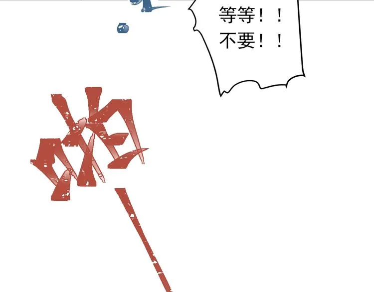 第1话 女神变衰神？！ 第102页