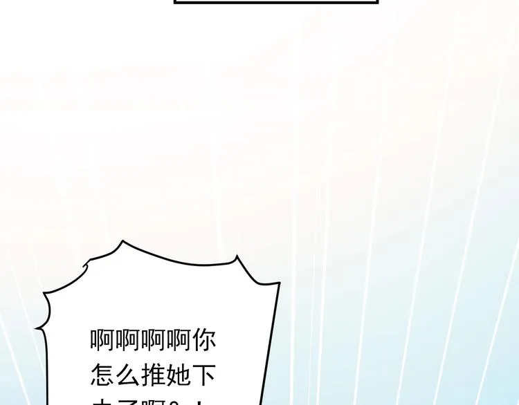 第1话 女神变衰神？！ 第108页