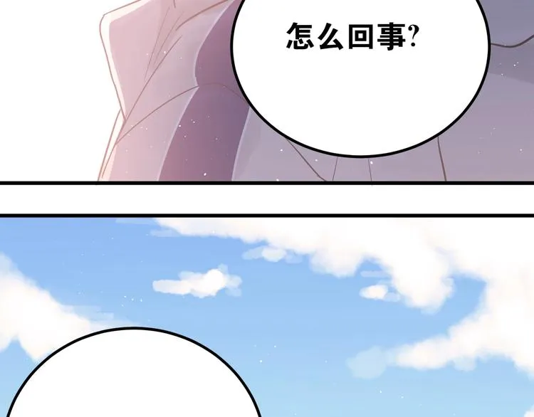 第1话 女神变衰神？！ 第122页