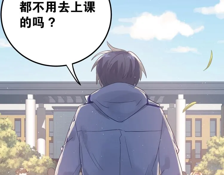 第1话 女神变衰神？！ 第123页