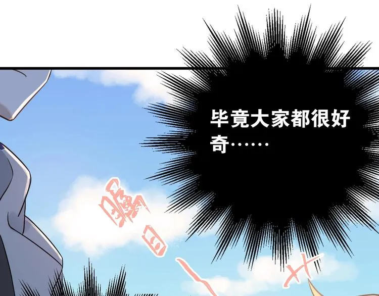 第1话 女神变衰神？！ 第125页
