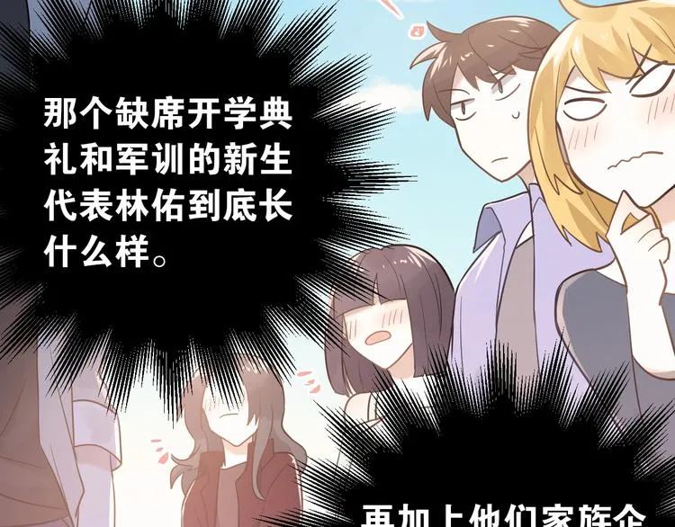 第1话 女神变衰神？！ 第126页