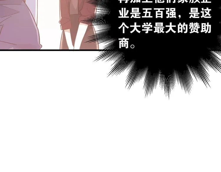 第1话 女神变衰神？！ 第127页