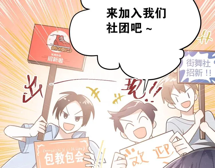 第1话 女神变衰神？！ 第135页