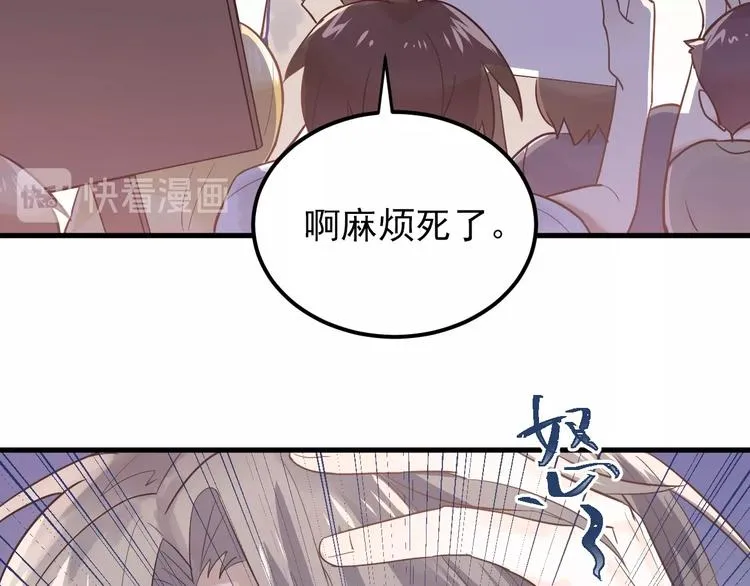 第1话 女神变衰神？！ 第139页