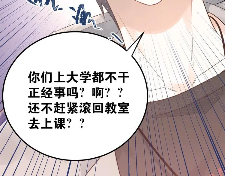 第1话 女神变衰神？！ 第141页