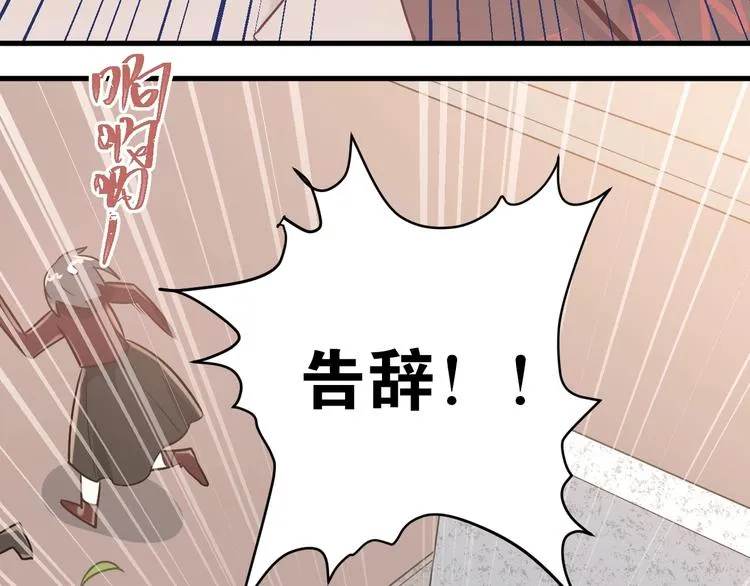 第1话 女神变衰神？！ 第142页