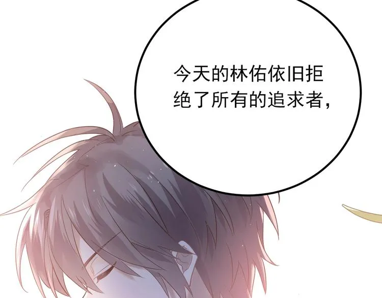 第1话 女神变衰神？！ 第145页