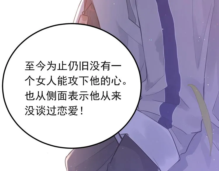 第1话 女神变衰神？！ 第147页