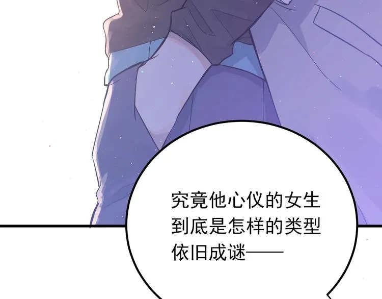 第1话 女神变衰神？！ 第148页