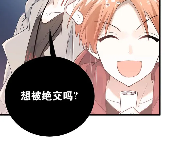 第1话 女神变衰神？！ 第150页