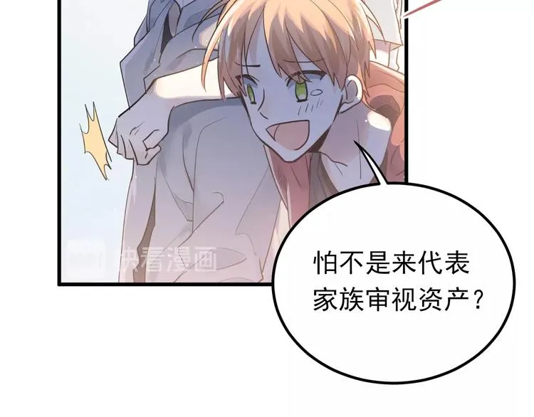 第1话 女神变衰神？！ 第152页