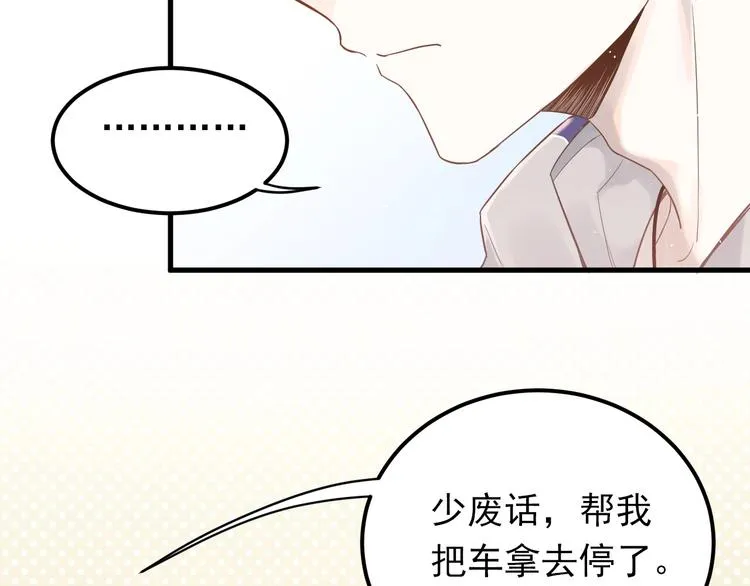 第1话 女神变衰神？！ 第154页