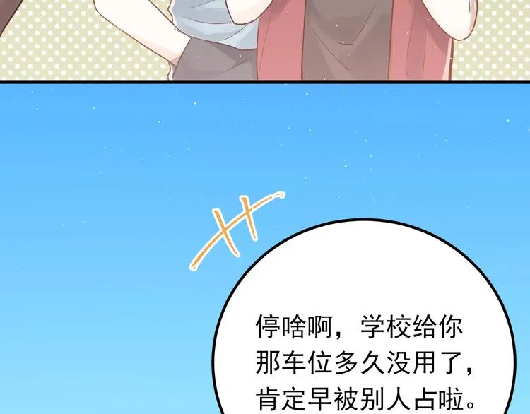 第1话 女神变衰神？！ 第156页
