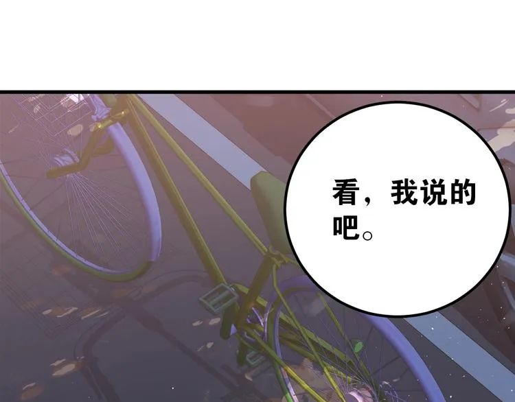 第1话 女神变衰神？！ 第158页