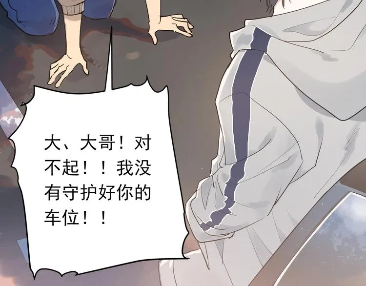 第1话 女神变衰神？！ 第160页
