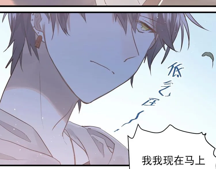 第1话 女神变衰神？！ 第161页