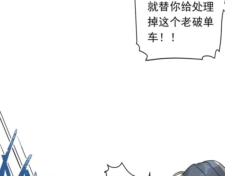 第1话 女神变衰神？！ 第162页