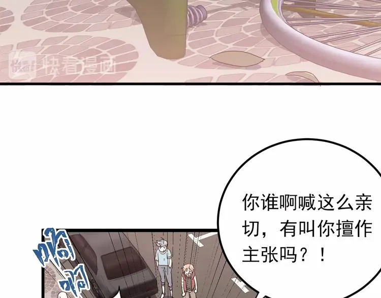 第1话 女神变衰神？！ 第165页