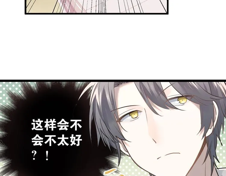 第1话 女神变衰神？！ 第167页